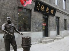 门面-张包铺(道外店)