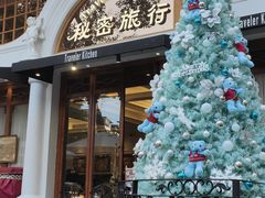 -秘密旅行Bonjour(黑金冠 江南西店)