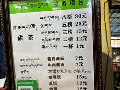 -老光明岗琼甜茶馆
