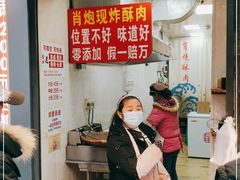 自助取餐区-肖炮现炸酥肉(解放碑店)