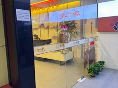 -席仁堂推拿按摩脊柱调理(世纪科贸大厦店)