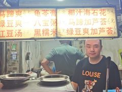 -贤兴甜汤