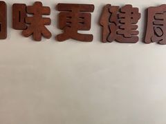 -U你·湖北家宴菜(南湖总店)