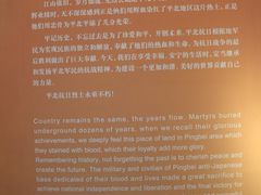 -平北抗日战争纪念馆