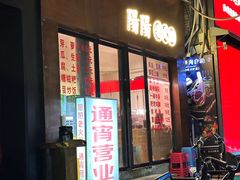 -阳阳老火锅(小南门店)