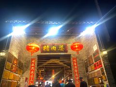 -猪肉婆私房菜(容桂总店)