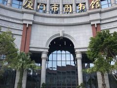 -厦门市图书馆(集美新城馆区)