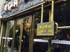 -很久以前羊肉串(大华三路店)