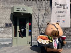 -仁义涵西餐·咖啡(中华巴洛克店)