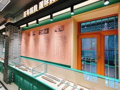 -老鼎丰(靖宇街总店)