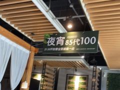 -狐狸爱上椰子鸡(滨江星光大道店)