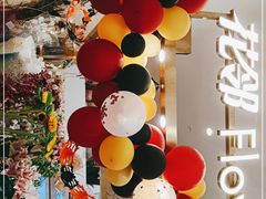 -花邻FloweringLife花艺气球派对(武康大楼店)