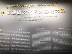 -青海藏文化博物院