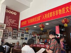 -天回镇何氏豆腐(总店)