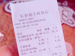 -鼎丰真(重庆路店)