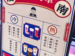 景观位-爷爷不泡茶NOYEYENOTEA(武汉佰港城创始店)