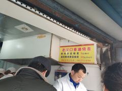 -汉口重油烧卖(钟家村店)