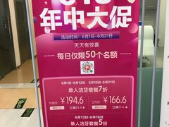 -天使口腔门诊部(上海店)