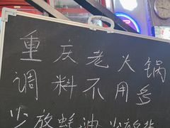 -歪火锅(宝光寺店)