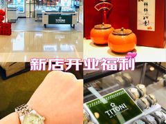 -天河城购物中心