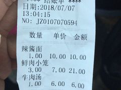 -万寿斋(山阴路店)