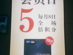 -麦德龙(青羊店)