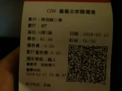 -CGV星星影城(颐堤港ScreenX店)