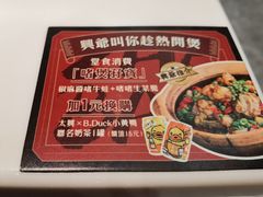 餐具摆设-太兴餐厅(东方广场分店)