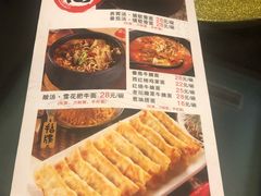 菜单-新好景海鲜酒家(新塘店)
