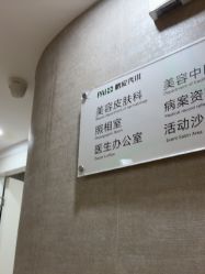 -深圳鹏爱秀琪医疗美容医院