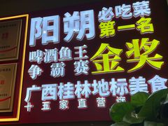 -大师傅金奖啤酒鱼(西街口总店)