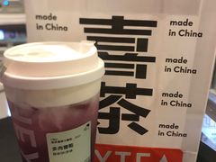 -喜茶(中山白水井店)