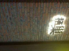 android_upload_pic-栖巢咖啡(天鹅湖万达低碳店)
