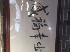 -红门金汤·港式火锅(英皇集团中心店)