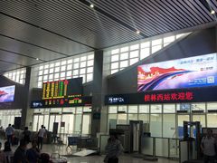 -桂林西站