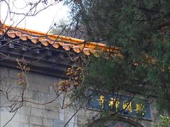 -千佛山风景名胜区
