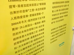 -柠檬车露(卖草地店)