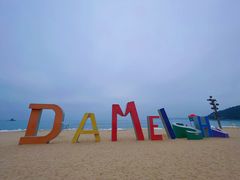 -大梅沙海滨公园