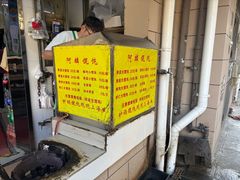 -阿麟馄饨(延长路店)