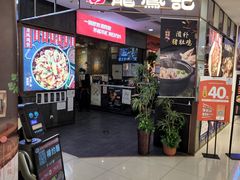 -首开福茂购物中心(宋家庄店)