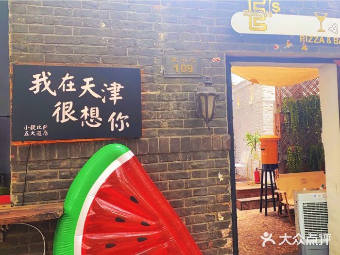 大象厨房(重庆道店)图片