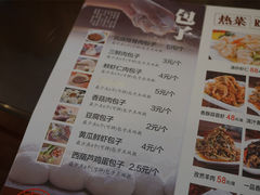 菜单-张包铺(道外店)