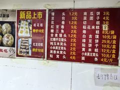 -天泽祥·鼓楼馒头(鼓楼店)