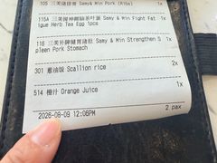 -三美肉骨茶(柏威年广场店)