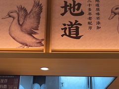 -回味鸭血粉丝汤(新城市广场店)