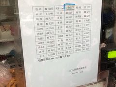 -土门八珍烤鸡腊味店(土门老店)