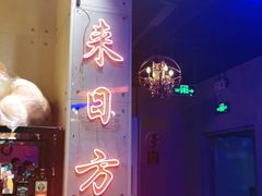 -唱吧麦颂KTV(马驹桥店)