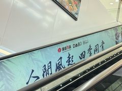-银泰百货(北京大红门店)