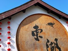 -绍兴东湖风景区