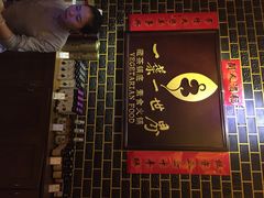 一叶一世界藏茶素食火锅-一叶一世界•素食餐厅(环球中心店)